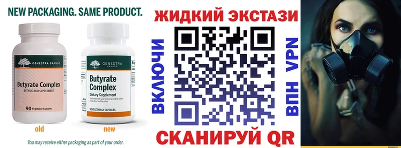 Бутират BDO  купить наркотики сайты  ОМГ ОМГ как войти  Лесной 