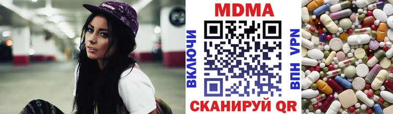 МДМА кристаллы где можно купить наркотик гидра вход Лесной