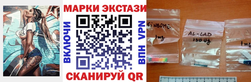 Марки NBOMe 1500мкг Лесной